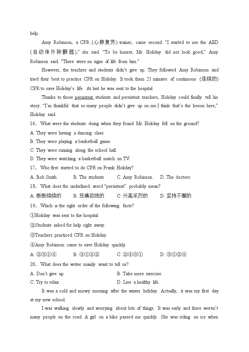 吉林省吉林市昌邑区2023-2024学年八年级下学期期末考试英语试卷(含答案)03