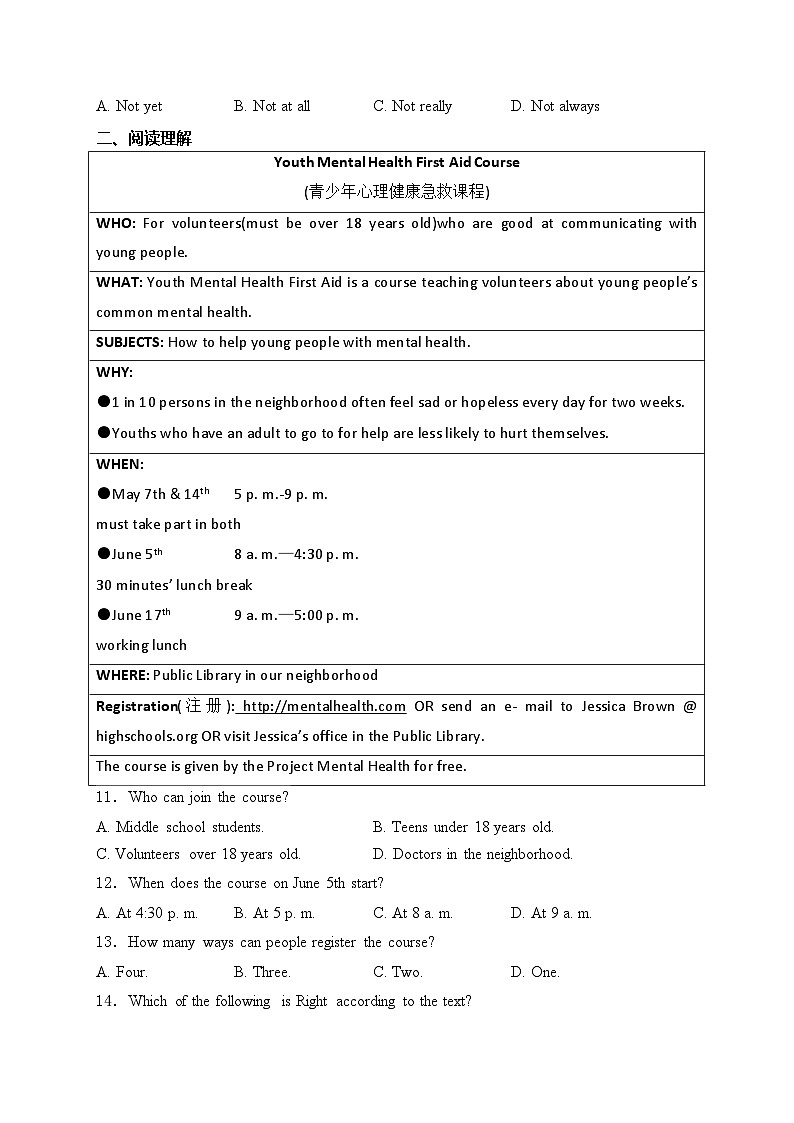 吉林省长春市二道区2025届九年级上学期开学考试英语试卷(含答案)第2页
