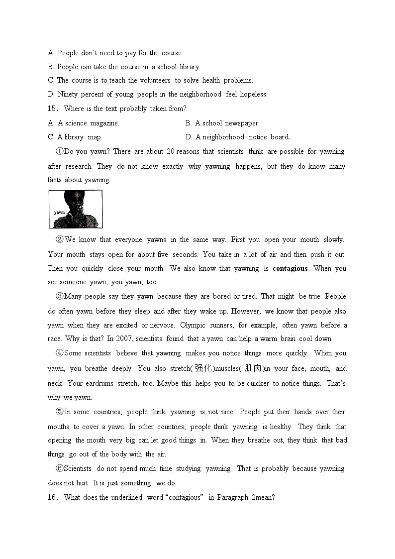 吉林省长春市二道区2025届九年级上学期开学考试英语试卷(含答案)第3页