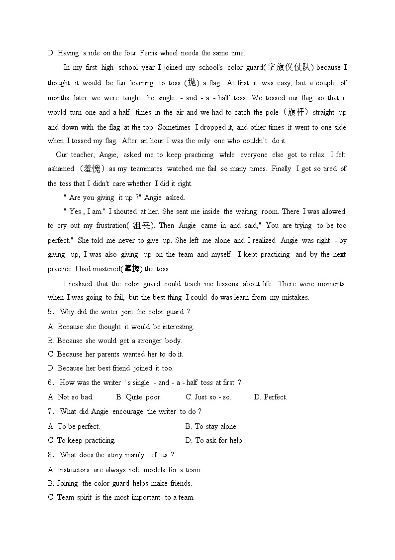 辽宁省鞍山市海城市西部集团2025届九年级上学期10月月考英语试卷(含答案)第2页