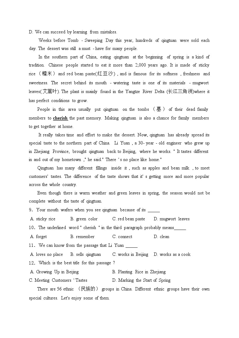 辽宁省鞍山市海城市西部集团2025届九年级上学期10月月考英语试卷(含答案)第3页