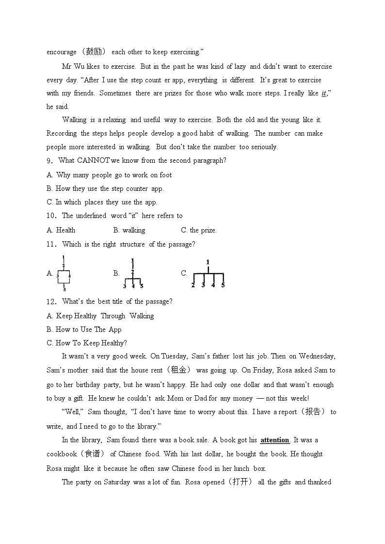 山东省临沂市2024-2025学年八年级上学期第一次月考英语试卷(含答案)第3页