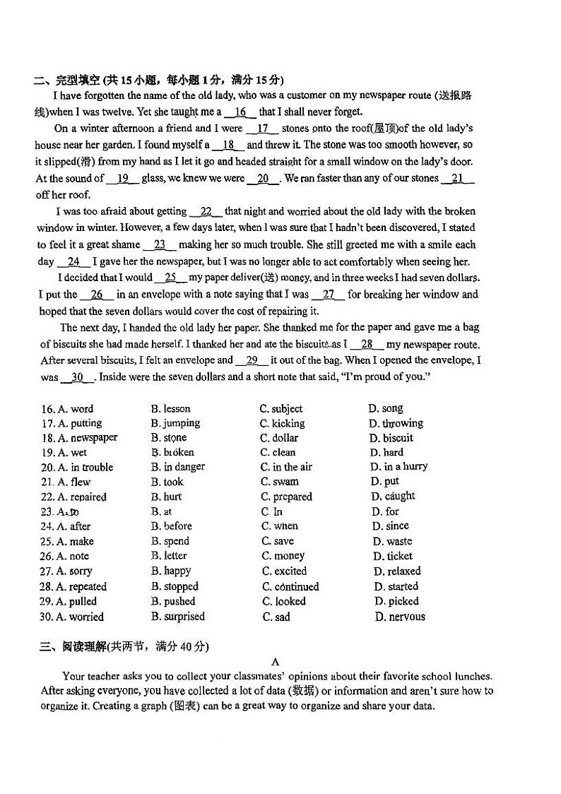 浙江省杭州市三墩中学2023-2024学年九年级上学期期中考试英语试卷第2页