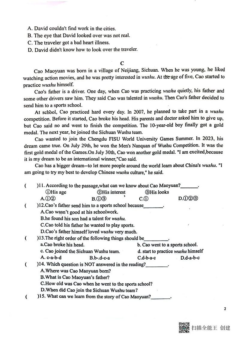 四川省绵阳市游仙区富乐2023-2024学年八年级上学期12月期中英语试题第3页