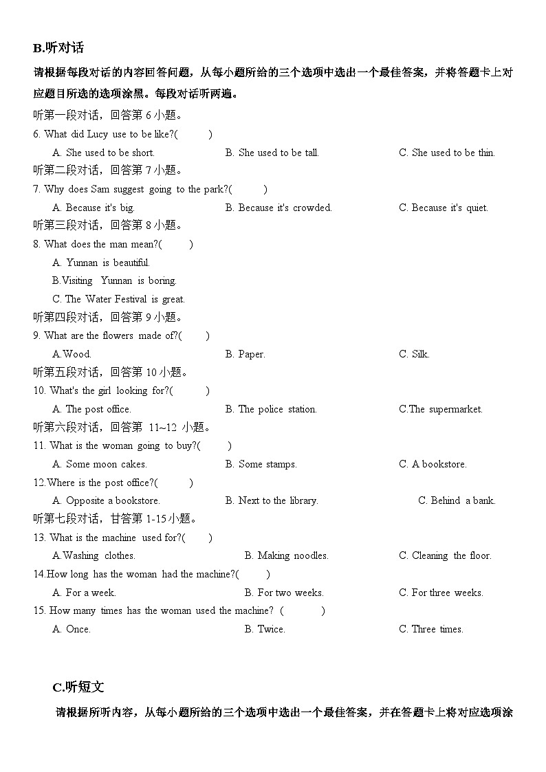 2024－2025年人教版九年级上广东阳江英语期中模拟试卷第2页