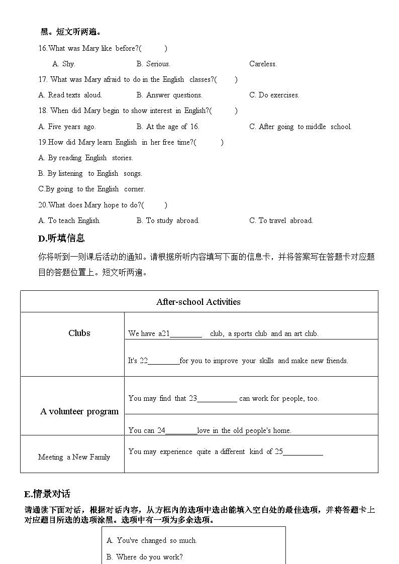 2024－2025年人教版九年级上广东阳江英语期中模拟试卷第3页