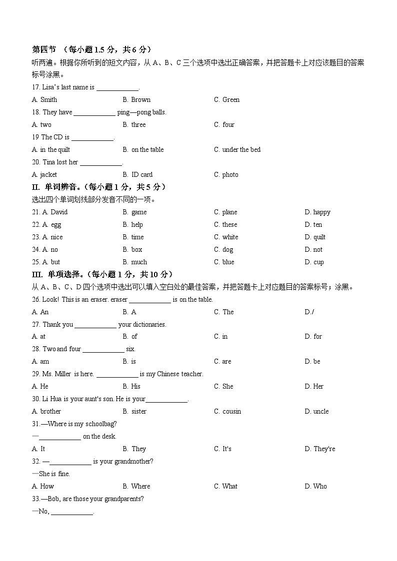 重庆市育才中学校2023-2024学年七年级上学期期中英语试题(无答案)第2页