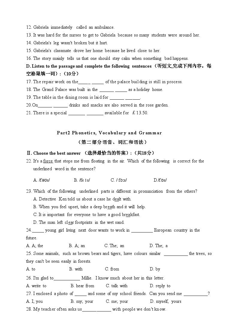 上海市静安区扬波中学2024-2025学年上学期八年级英语9月阶段考试题第2页