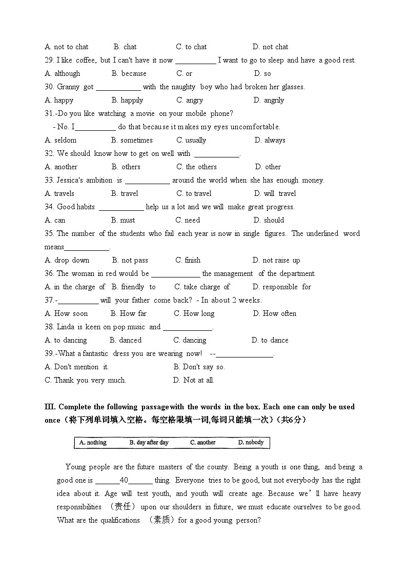 上海市静安区扬波中学2024-2025学年上学期八年级英语9月阶段考试题第3页