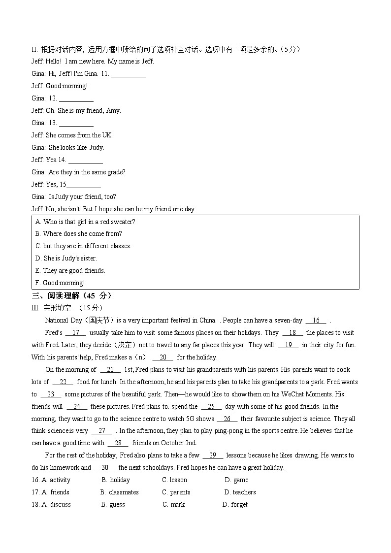 吉林省长春市吉林大学附属中学2024-2025学年七年级上学期期中英语试题(无答案)第2页