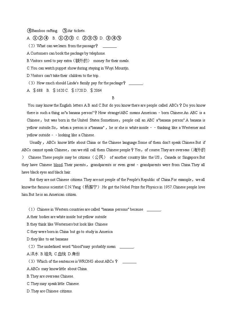 浙江省宁波市慈溪市文锦书院2024-2025学年八年级上学期（10月份）测评英语试卷第2页