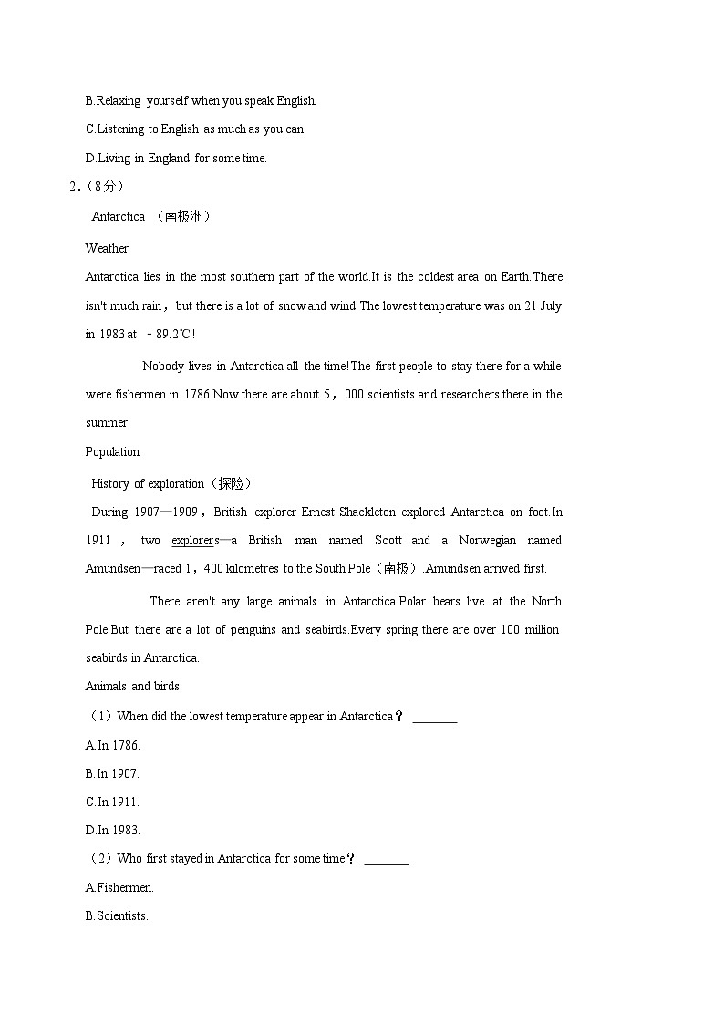 辽宁省营口市鲅鱼圈区2024-2025学年八年级上学期第一次月考英语试卷02