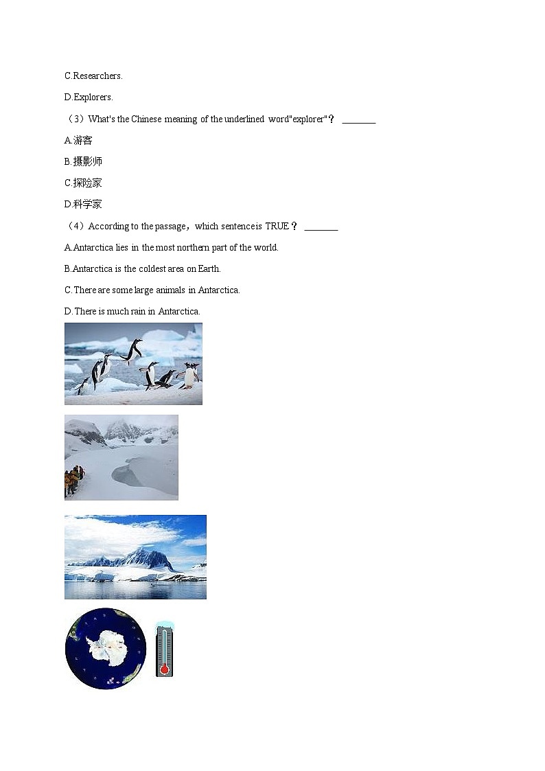 辽宁省营口市鲅鱼圈区2024-2025学年八年级上学期第一次月考英语试卷03