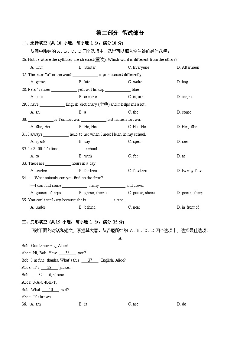 湖北省武汉市十一初级中学2024-2025学年七年级上学期10月月考英语试卷第3页