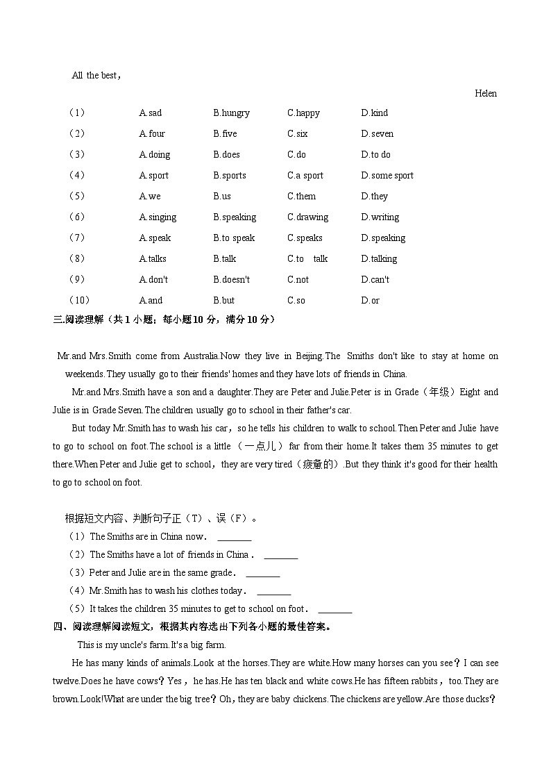 甘肃省定西市2024-2025学年七年级上学期10月月考英语试题第3页