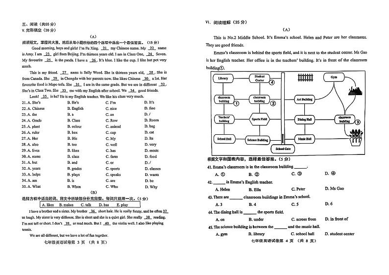 吉林省长春市农安县2024-2025学年七年级上学期10月期中英语试题02