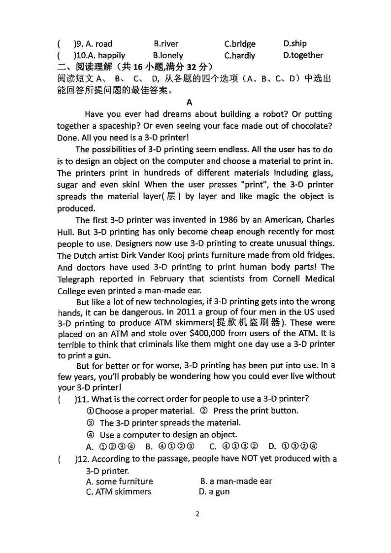 山东省淄博市淄川区2023-2024学年九年级上学期11月期中考试英语试题02