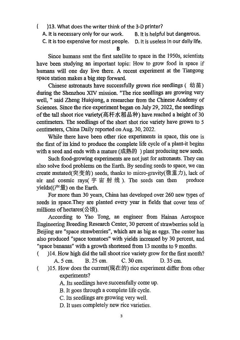山东省淄博市淄川区2023-2024学年九年级上学期11月期中考试英语试题03