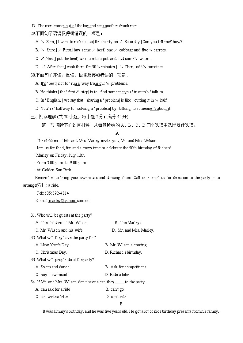 辽宁省丹东市宽甸县2023-2024学年八年级上学期期末质量监测英语试题第3页