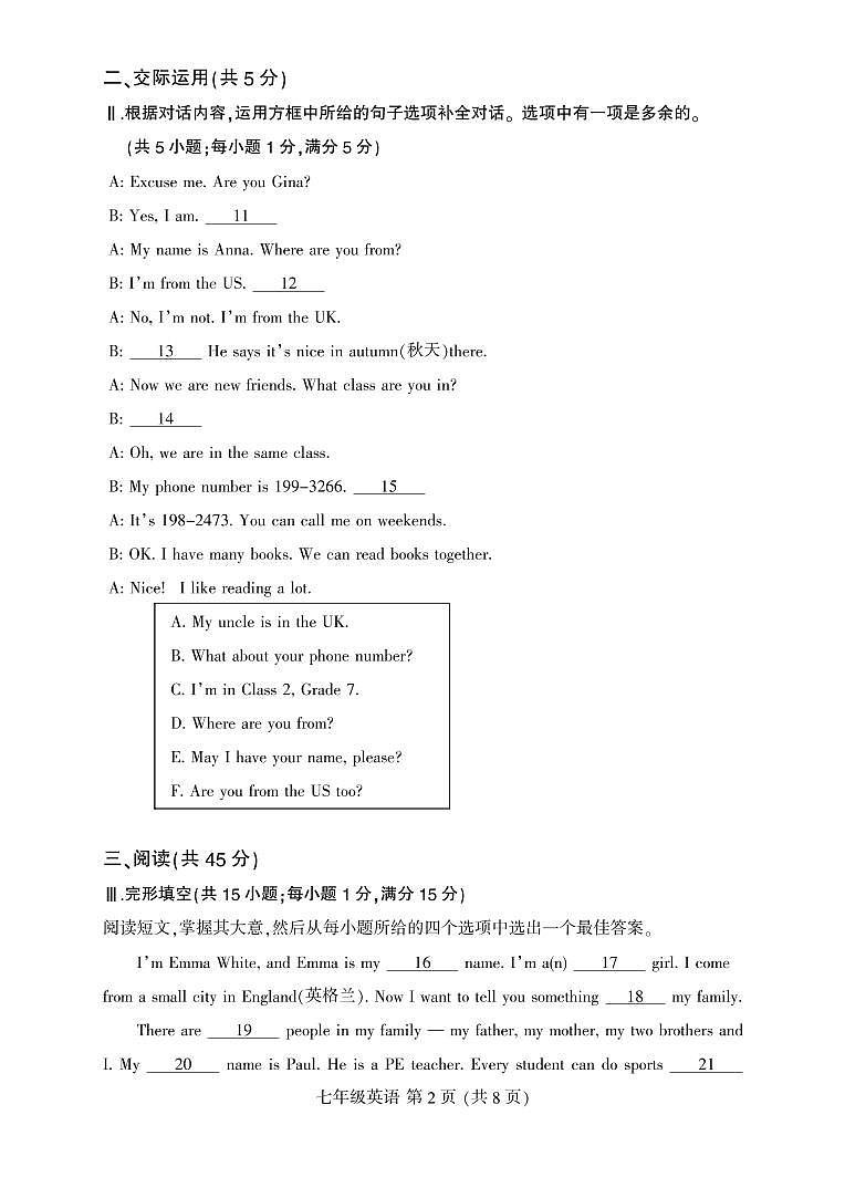吉林省长春市德惠市2024--2025学年七年级上学期期中考试英语试题02