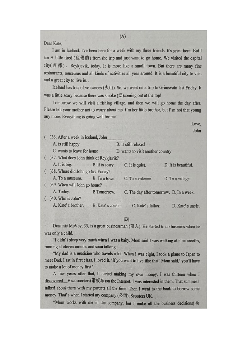 湖北省恩施市龙凤镇民族初级中学2024-2025学年八年级上学期期中考试英语试题第2页