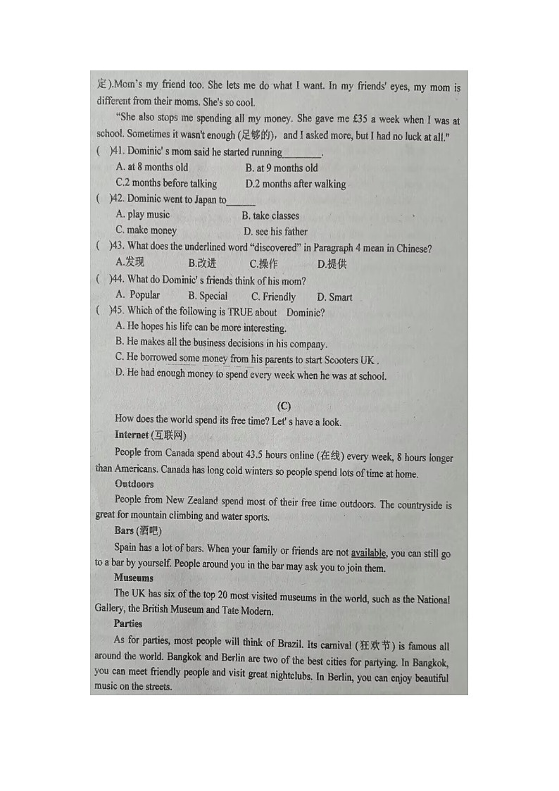 湖北省恩施市龙凤镇民族初级中学2024-2025学年八年级上学期期中考试英语试题第3页