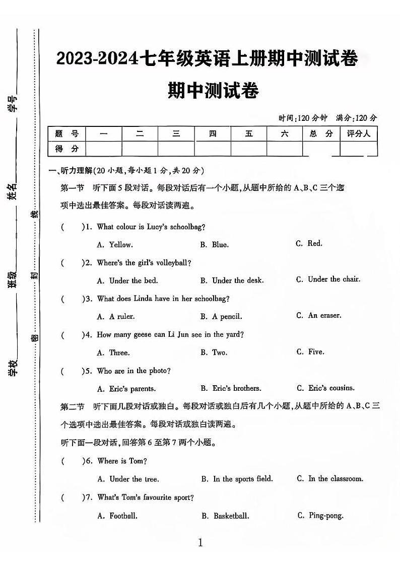 山东省聊城市莘县多校2023-2024学年七年级上学期期中测试英语试卷第1页