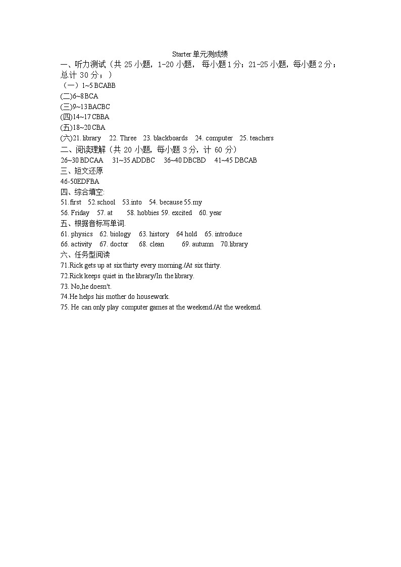 月考答案(1)(2)第1页