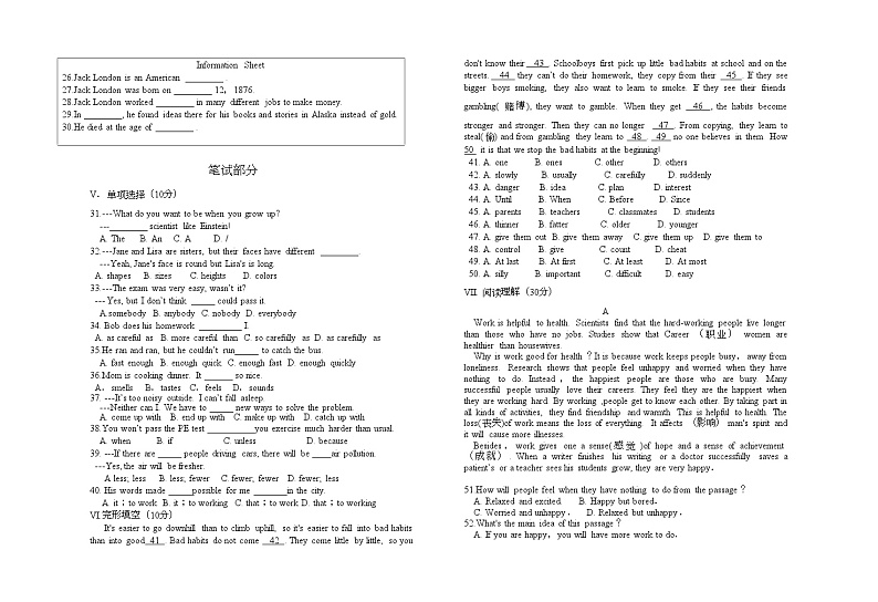 河北省衡水市某校2023-2024学年八年级上学期期末考试英语试卷02