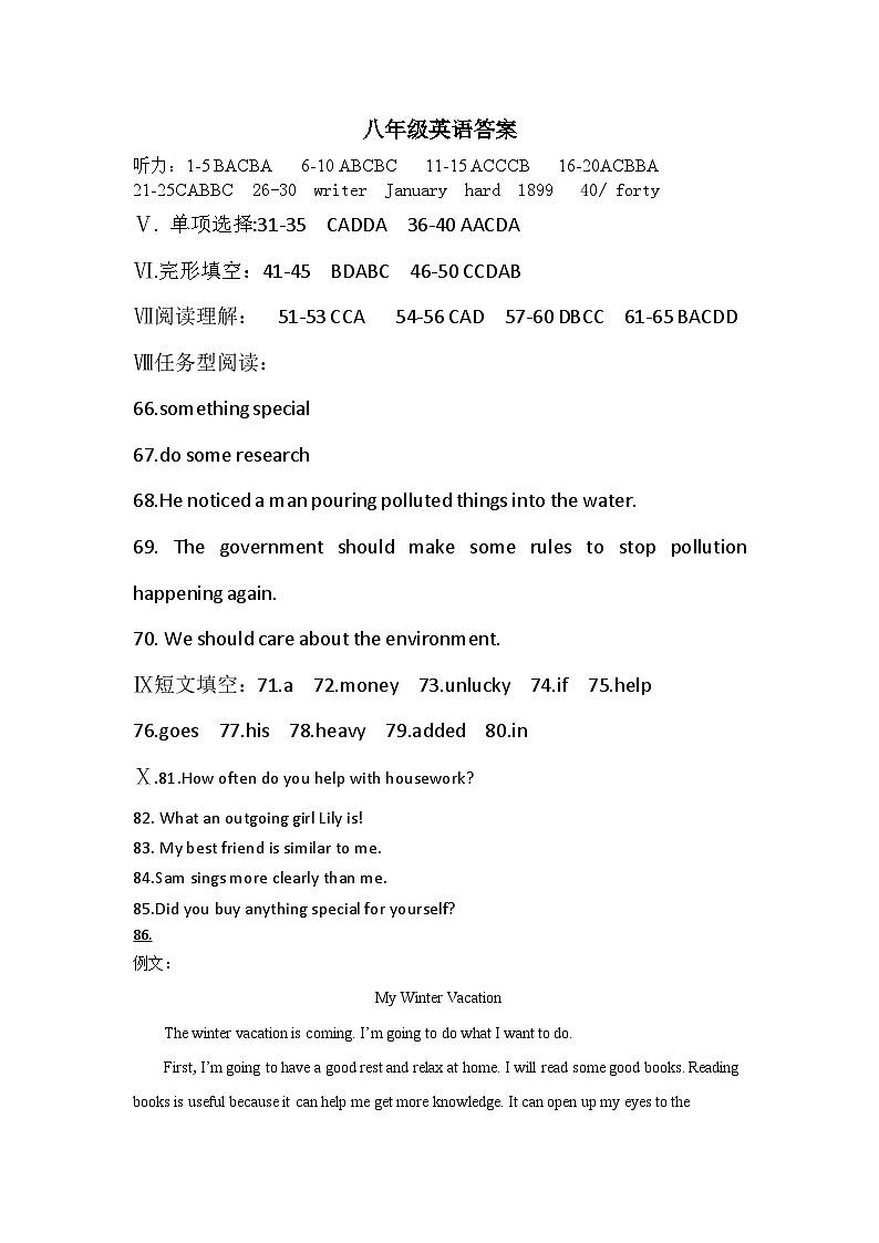 河北省衡水市某校2023-2024学年八年级上学期期末考试英语试卷01