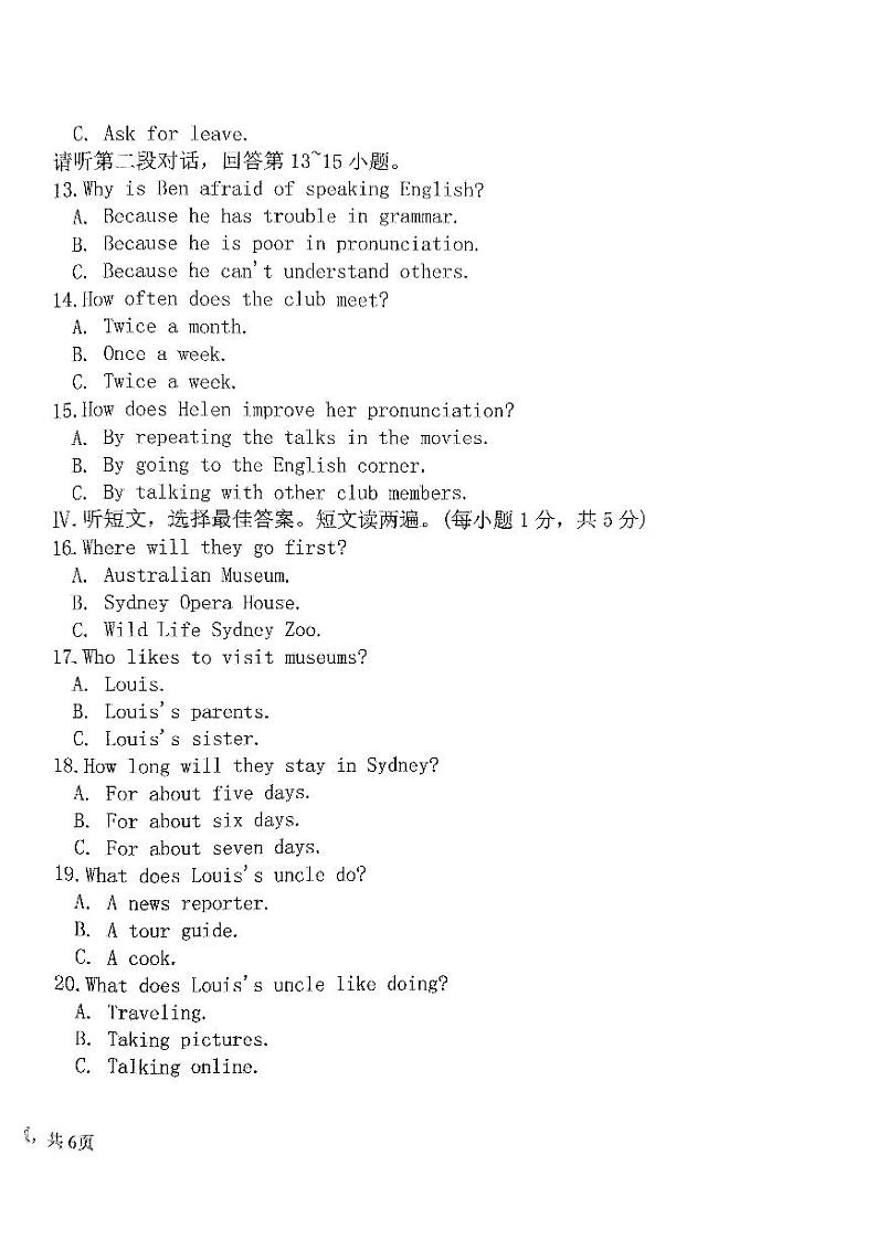 辽宁省丹东市第六中学2024-2025学年九年级上学期10月随堂测试英语试卷第2页