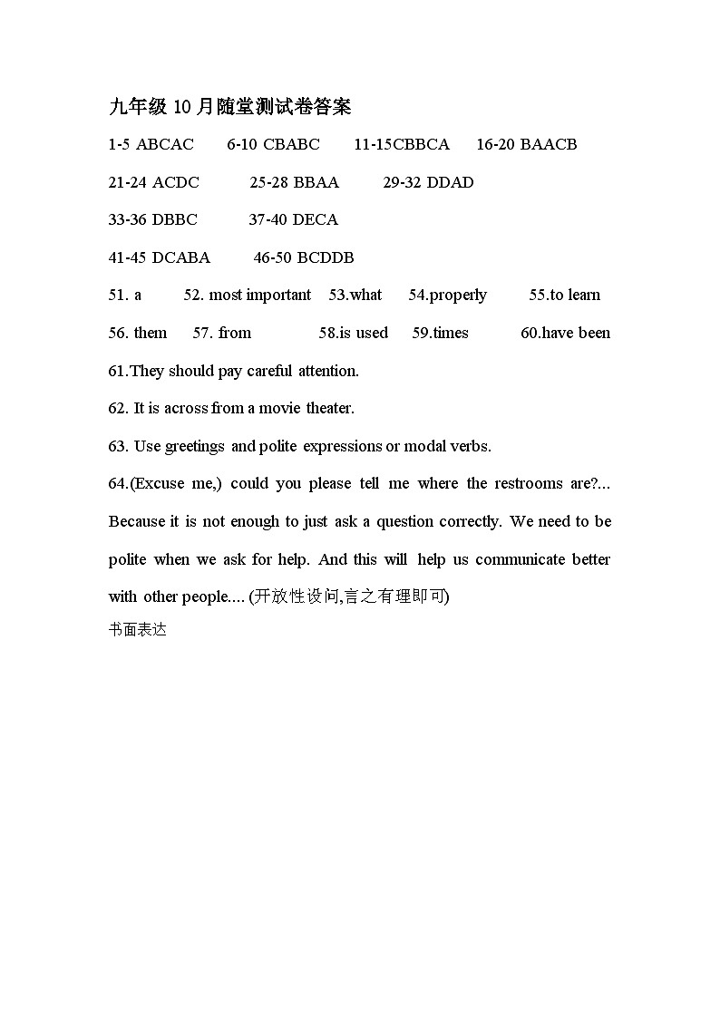 丹东六中九年级英语第一次月考答案第1页