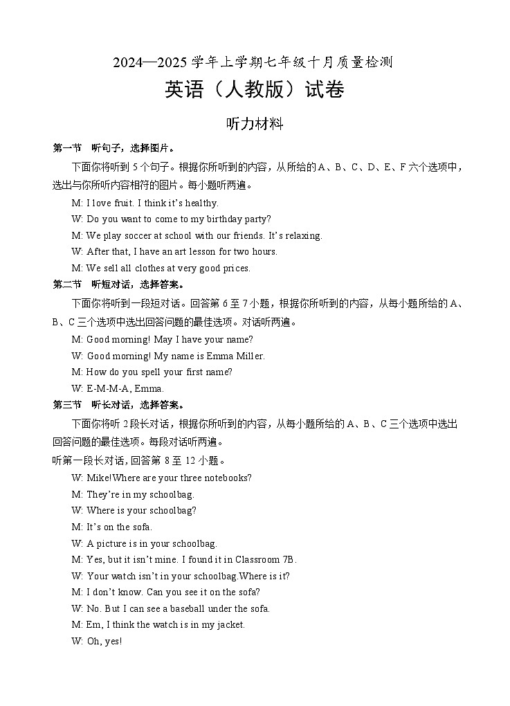 2024年7年级10月联考听力材料（人教版）第1页