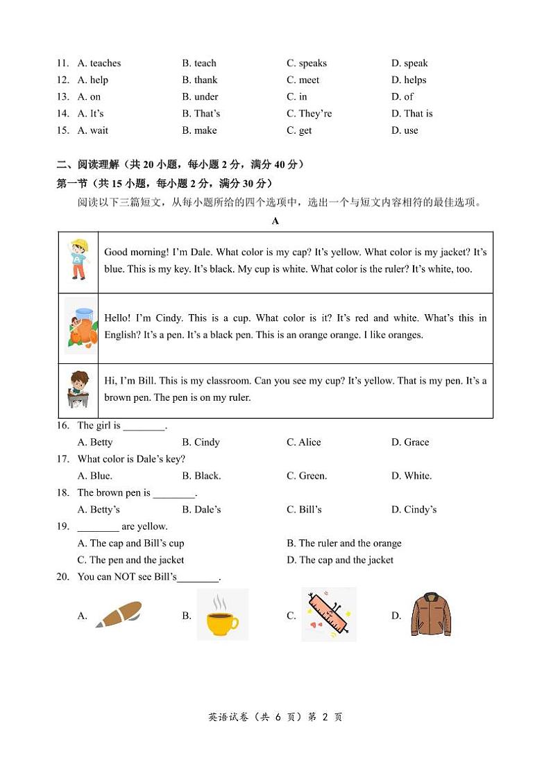 2024年7年级10月联考英语笔试部分（人教版）第2页