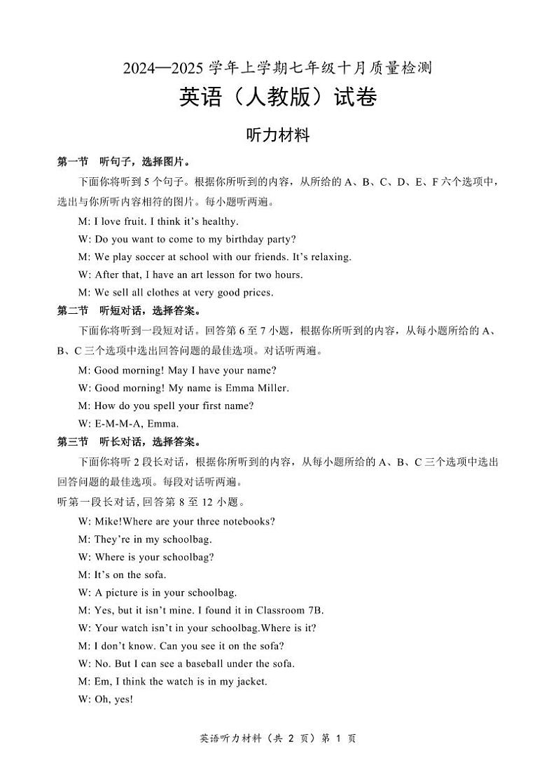 2024年7年级10月联考听力材料（人教版）第1页