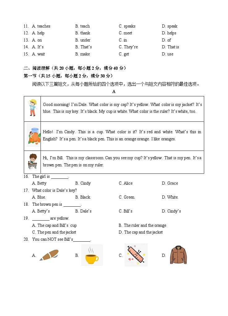 2024年7年级10月联考英语笔试部分（人教版）第2页