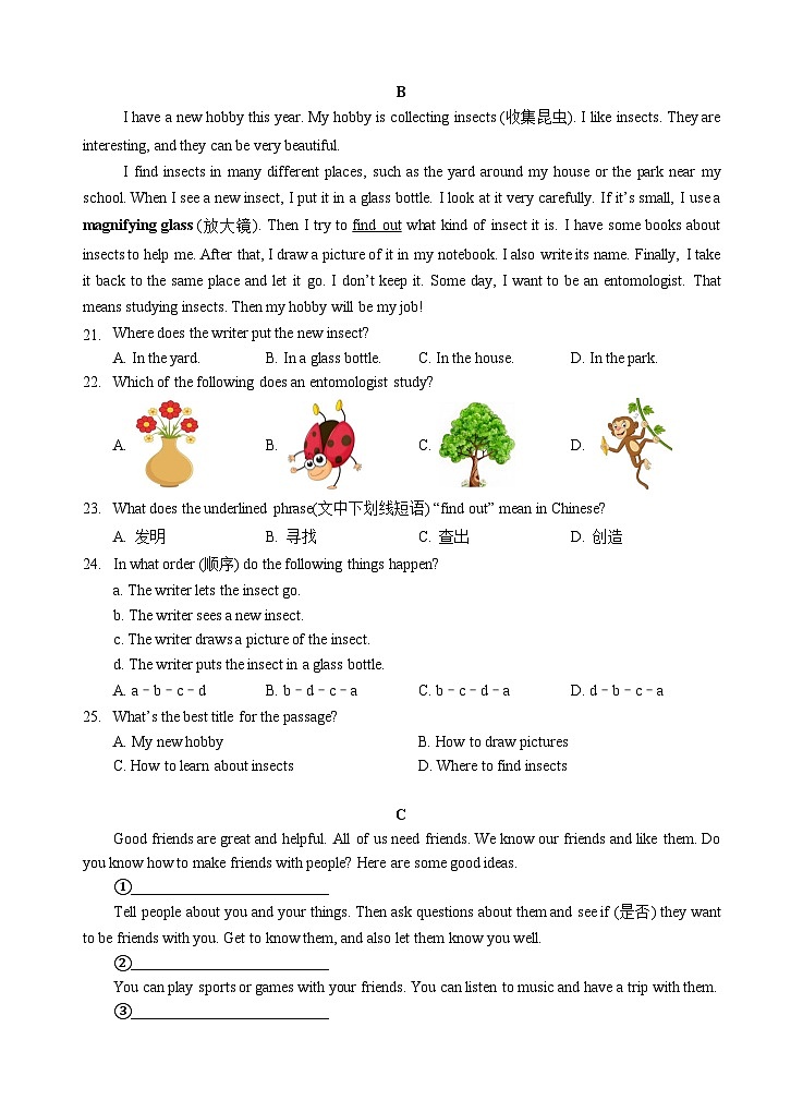 2024年7年级10月联考英语笔试部分（人教版）第3页