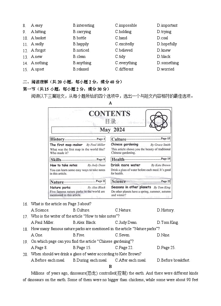 八年级英语（仁爱版）10月考笔试部分第2页