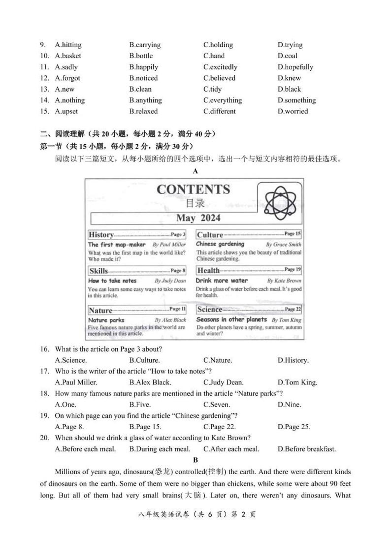 八年级英语（仁爱版）10月考笔试部分第2页