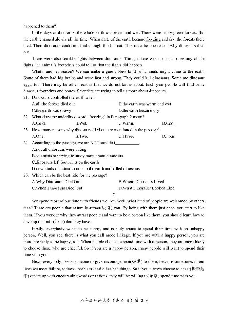 八年级英语（仁爱版）10月考笔试部分第3页