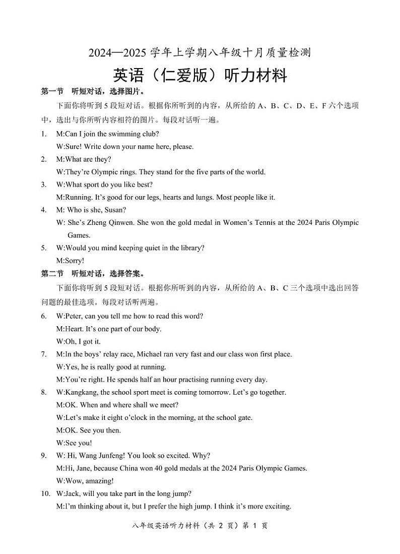 八年级英语（仁爱版）10月听力材料第1页