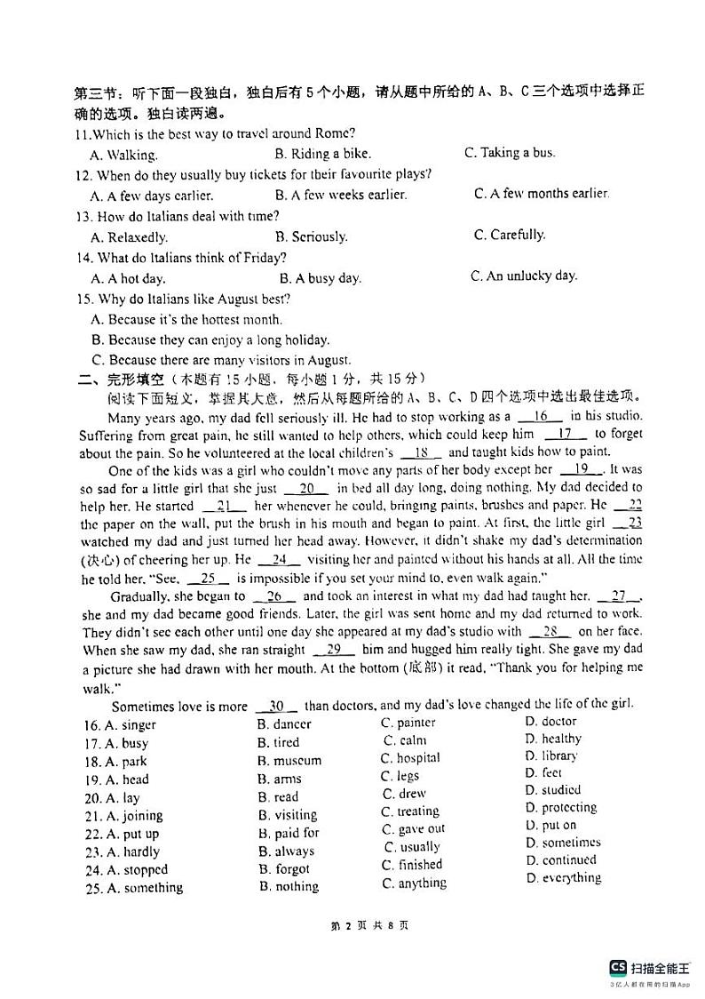浙江省湖州市长兴县龙山中学2024-2025学年九年级上学期10月月考英语试题第2页