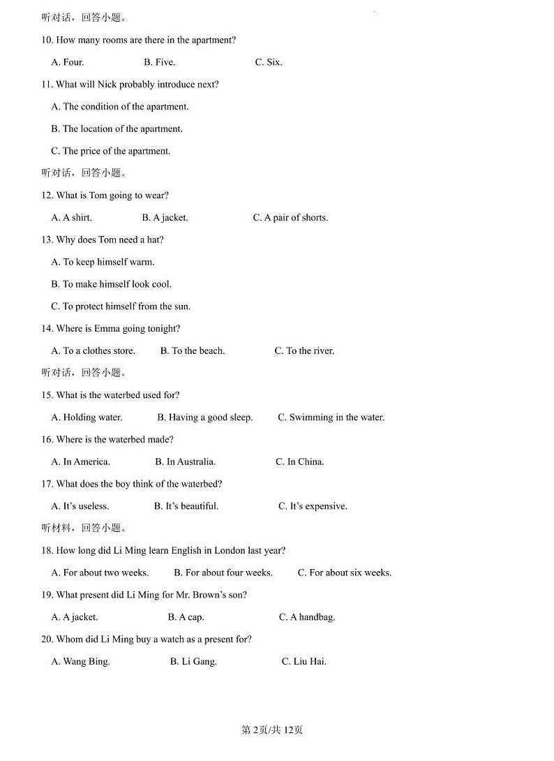 2022-2023长郡九上期中考试英语试卷第2页