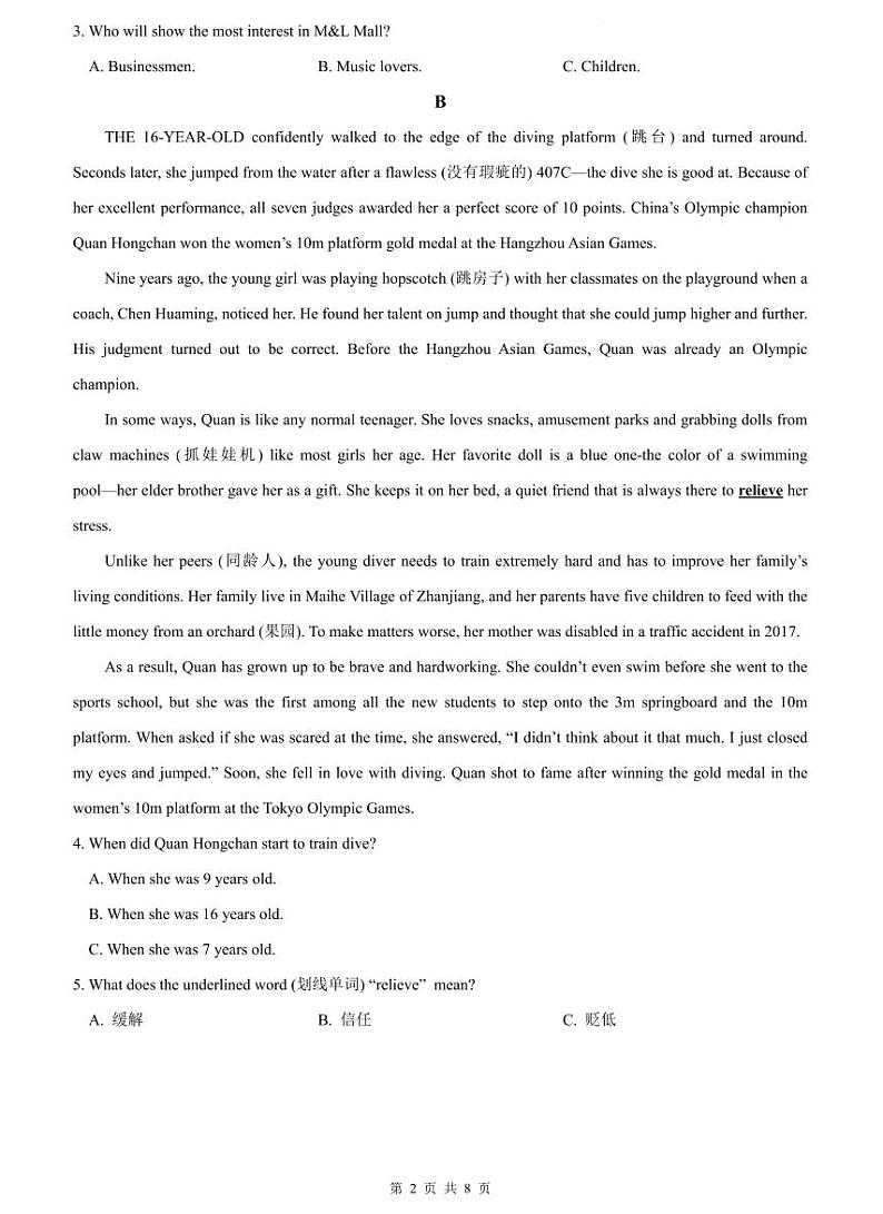 2023-2024长郡九上期中英语试卷第2页