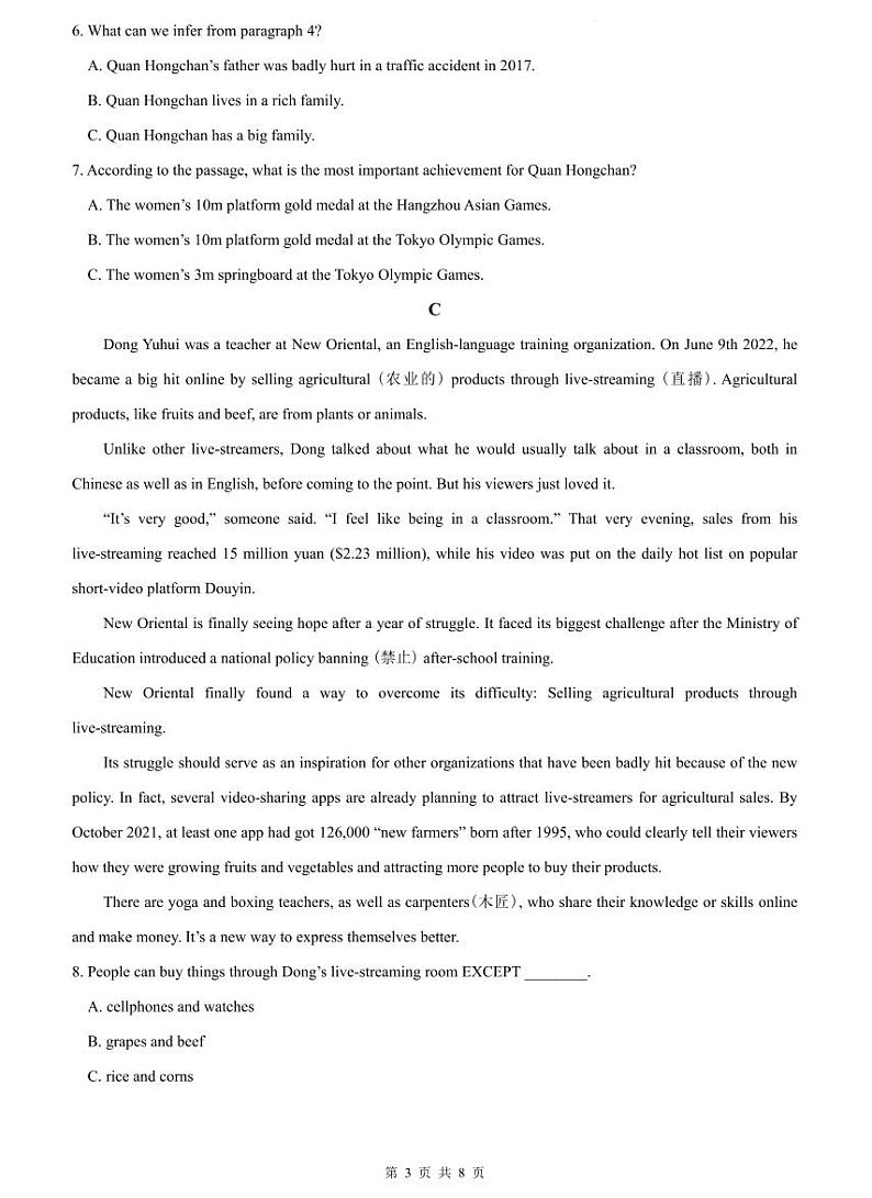 2023-2024长郡九上期中英语试卷第3页