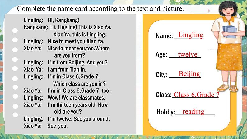 Unit 1 Let′s Be Friends!  Thinking Skills & Reading Strategies - 七年级英语上册同步课件（仁爱版2024）第3页