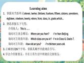 Unit 1 Let′s Be Friends!  Viewing & Pronunciation - 七年级英语上册同步课件（仁爱版2024）
