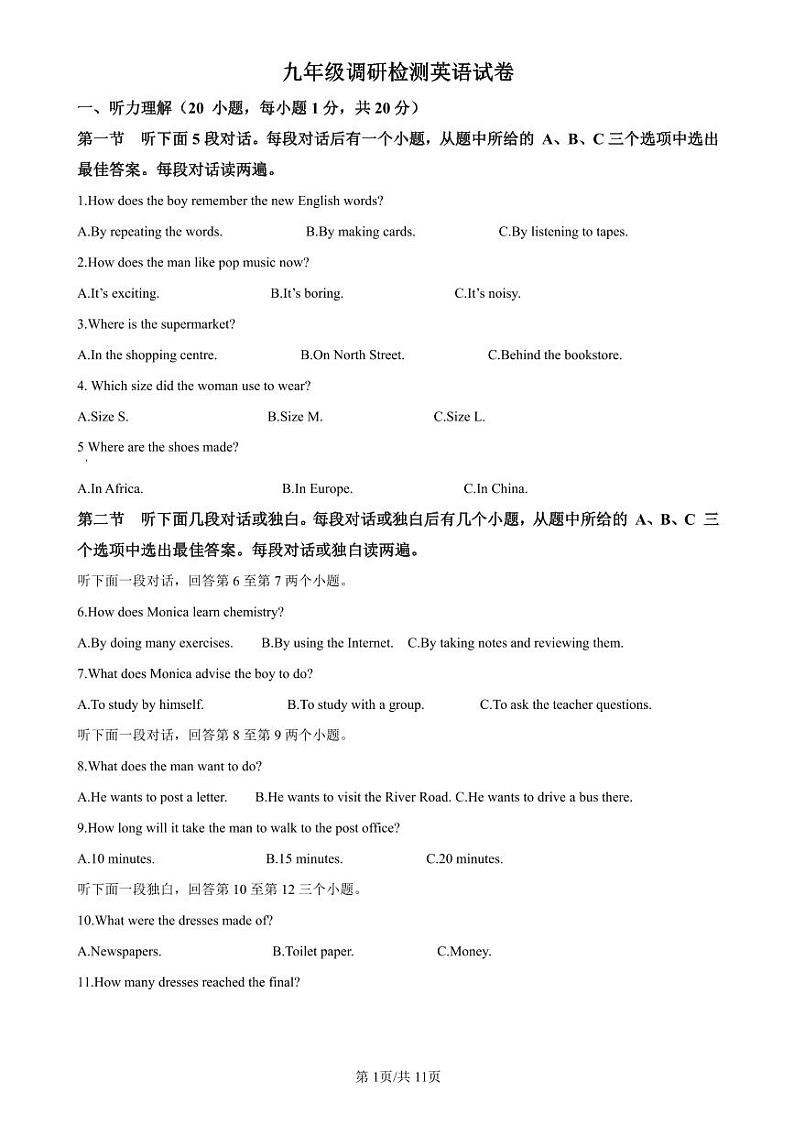 2023-2024开封市九上期中英语试卷+答案第1页