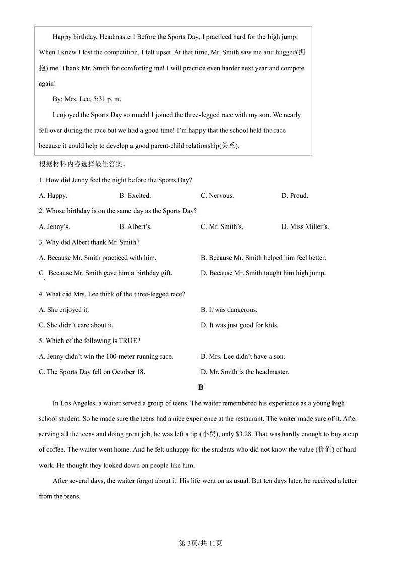 2023-2024开封市九上期中英语试卷+答案第3页
