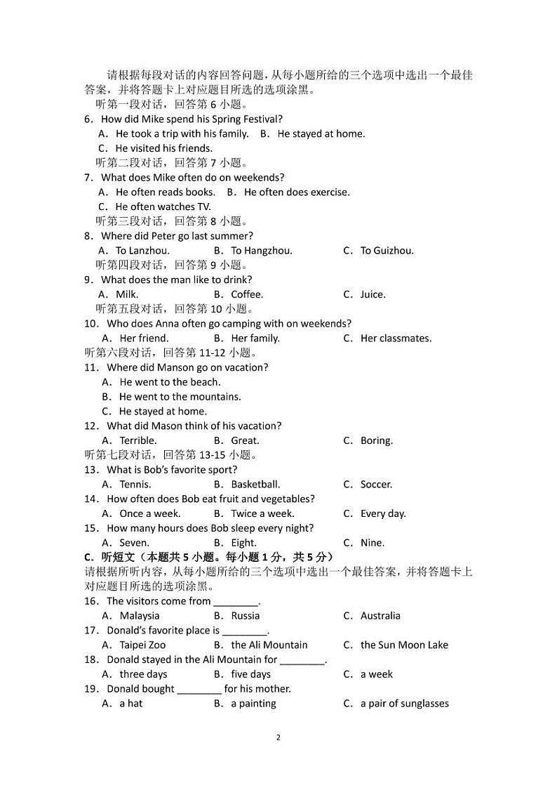 广东省湛江市雷州市第八中学2024-2025学年八年级上学期10月月考英语试题第2页